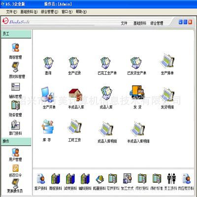 浙江紹興織嘜企業如何借力ERP軟件優化生產管理與數據處理